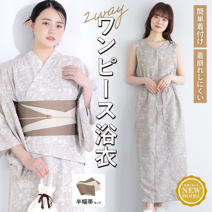 浴衣3点セット レディース 2way（上着＋ワンピース＋帯）_3