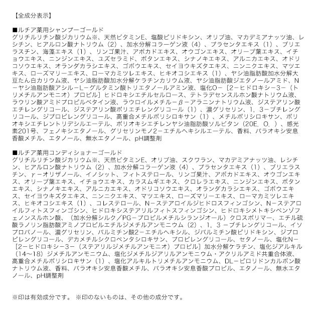 ルチアゴールド2点セット_9