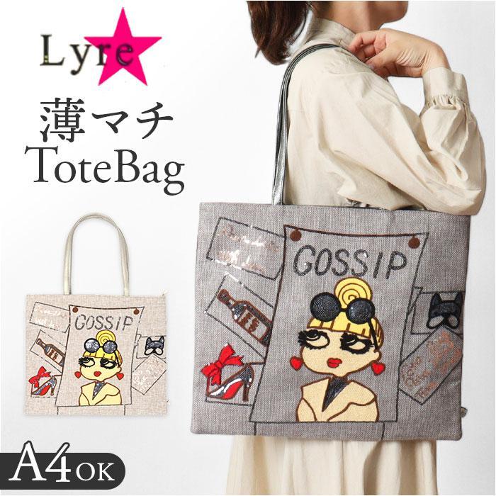 Lyre ライル 83013(3818N) リタちゃん 薄マチトートバッグ Lyre ライル 83013(3818N) リタちゃん 薄マチトートバッグ