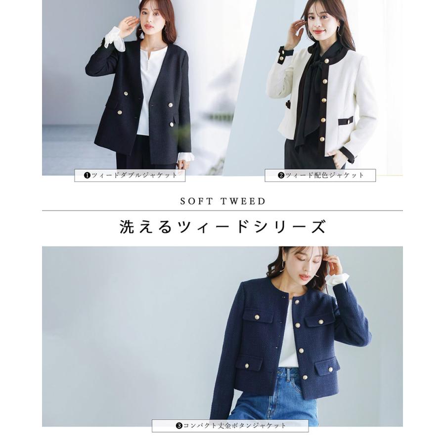 洗える＆防シワ！【WEB限定！WHITEJOOLA】ノーカラーツイード