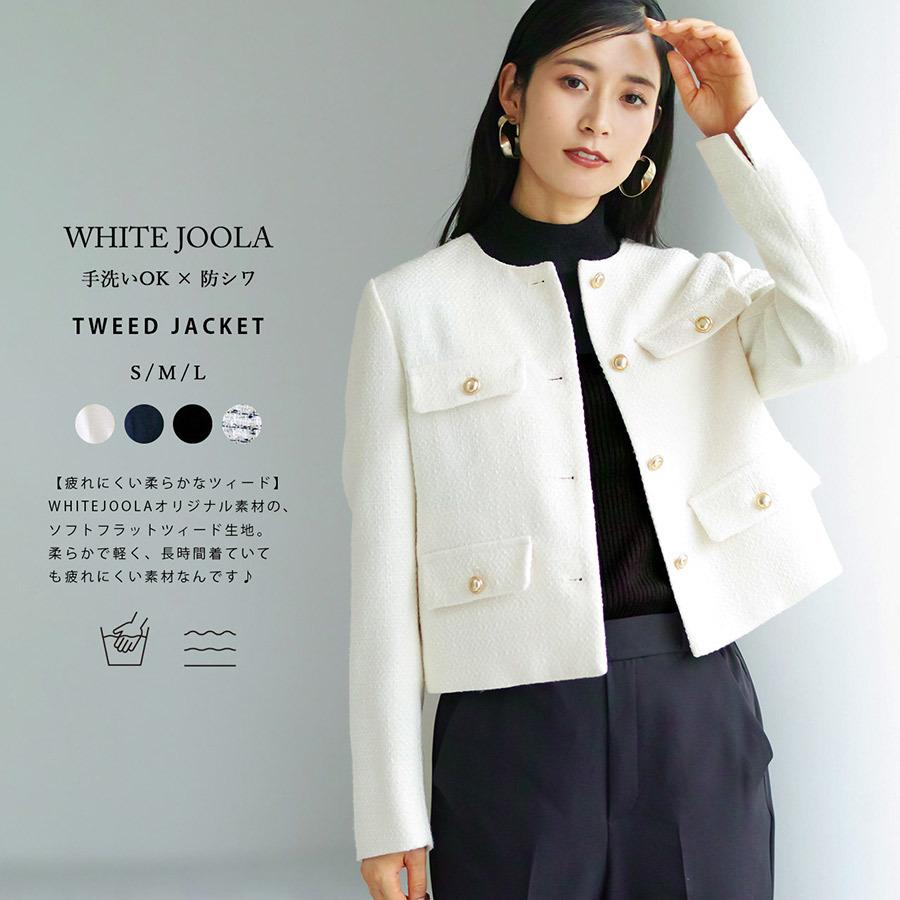 洗える＆防シワ！【WEB限定！WHITEJOOLA】ノーカラーツイード