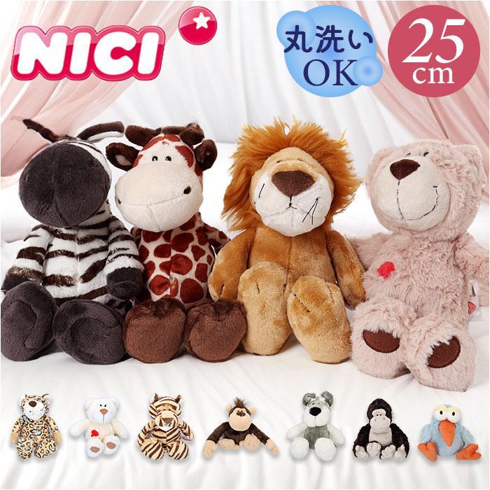 NICI ニキ ぬいぐるみ 25cm : マルイ(丸井)Yahoo!店 - 通販 - Yahoo
