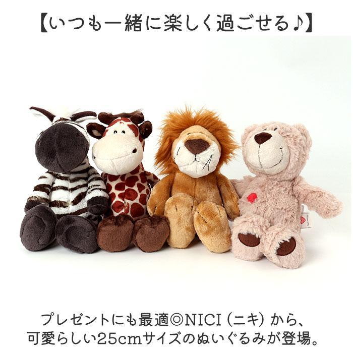 NICI ニキ ぬいぐるみ 25cm : マルイ(丸井)Yahoo!店 - 通販 - Yahoo