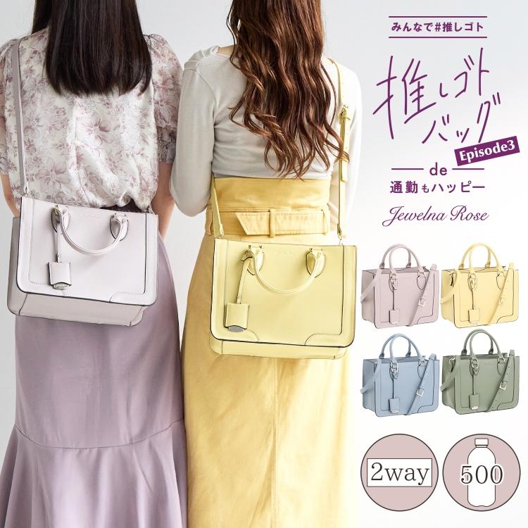 Jewelna Rose（ジュエルナローズ） ハンドバッグ ミニバッグ オタハピ