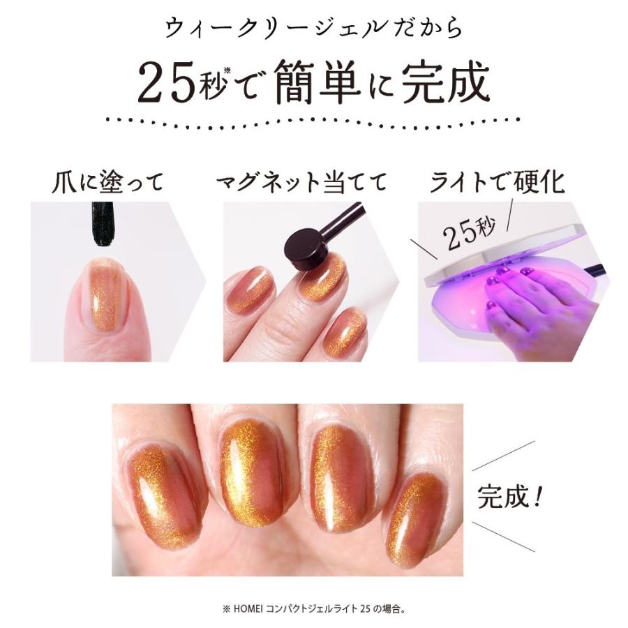 HOMEIウィークリージェル MG4 Silky Pink Magnet : マルイ(丸井)Yahoo