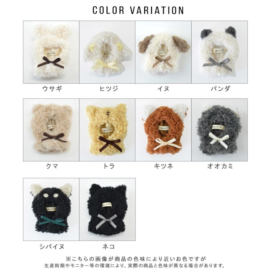 ALTROSE（アルトローズ） 10cmぬい アニマル ミニ ポンチョ ぬい服