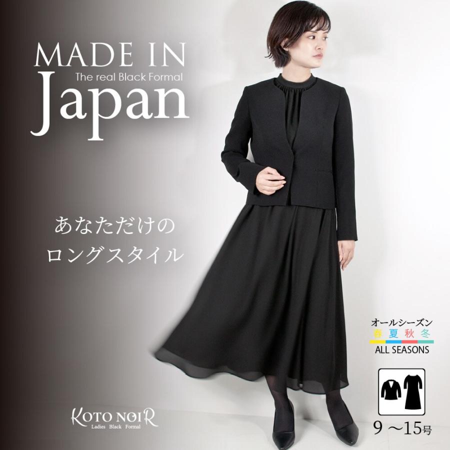 喪服 礼服 ブラックフォーマル レディース 大きいサイズ 夏 夏用 喪服 礼服 ブラックフォーマル レディース 大きいサイズ 夏 夏用