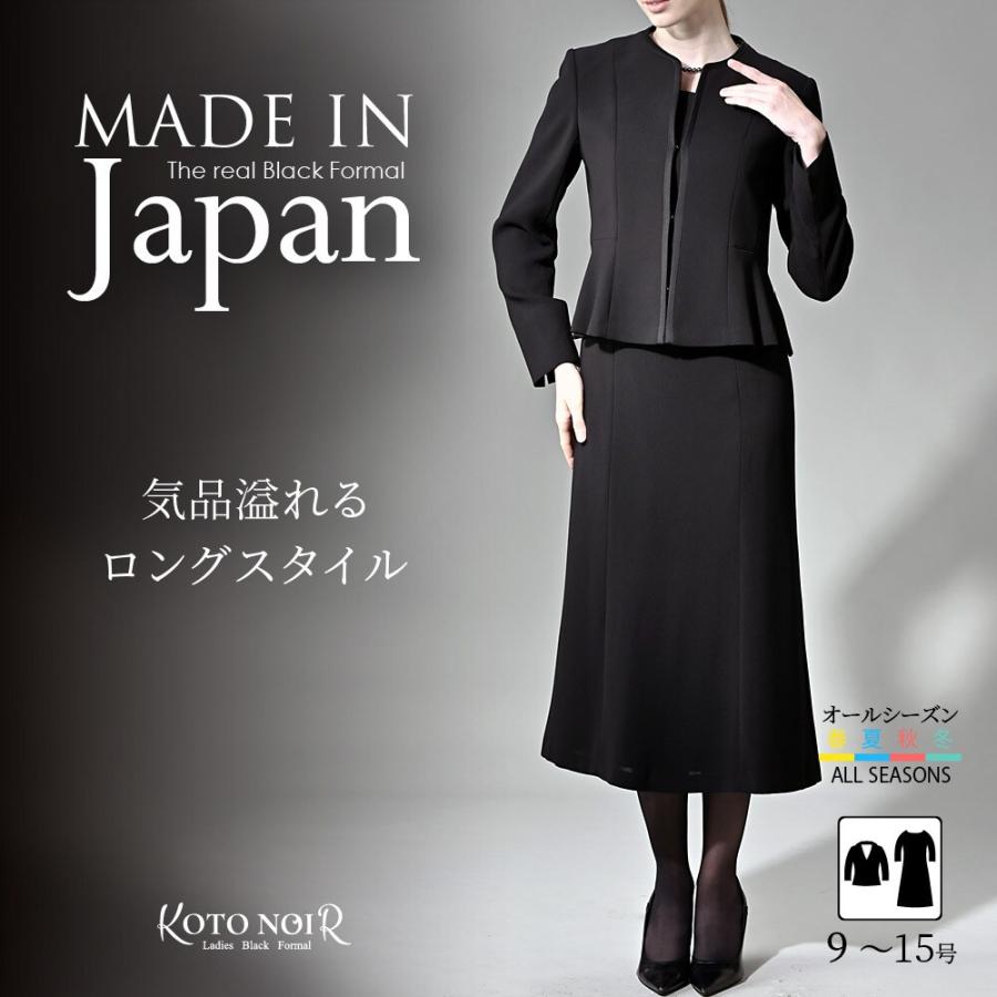 喪服 礼服 ブラックフォーマル レディース 大きいサイズ 夏 夏用 日本
