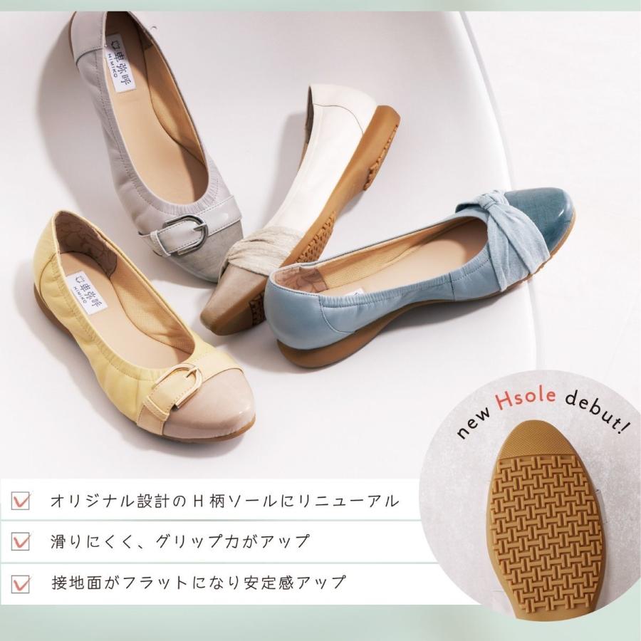 卑弥呼（HIMIKO） 卑弥呼のベストセラー！走れるパンプス◇【撥水