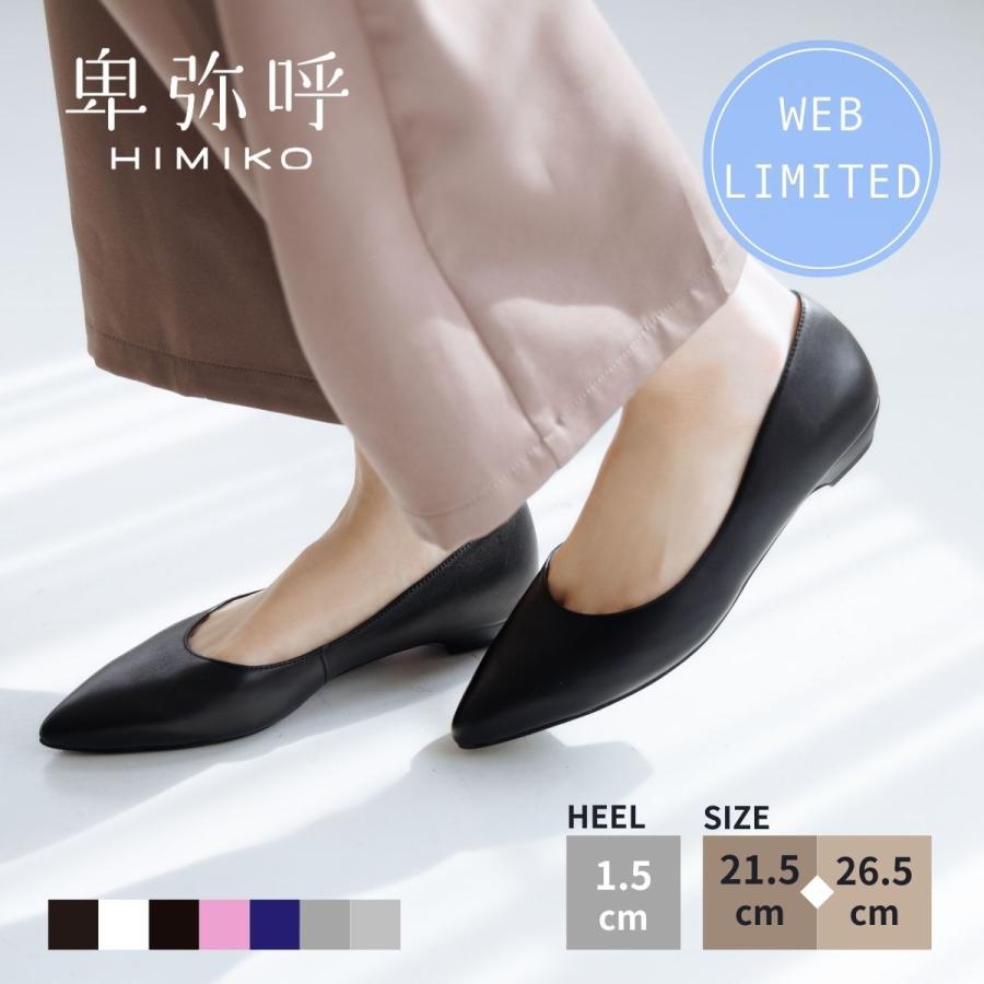 卑弥呼（HIMIKO） 卑弥呼の限定品人気NO、1◇【本革】【WEB限定