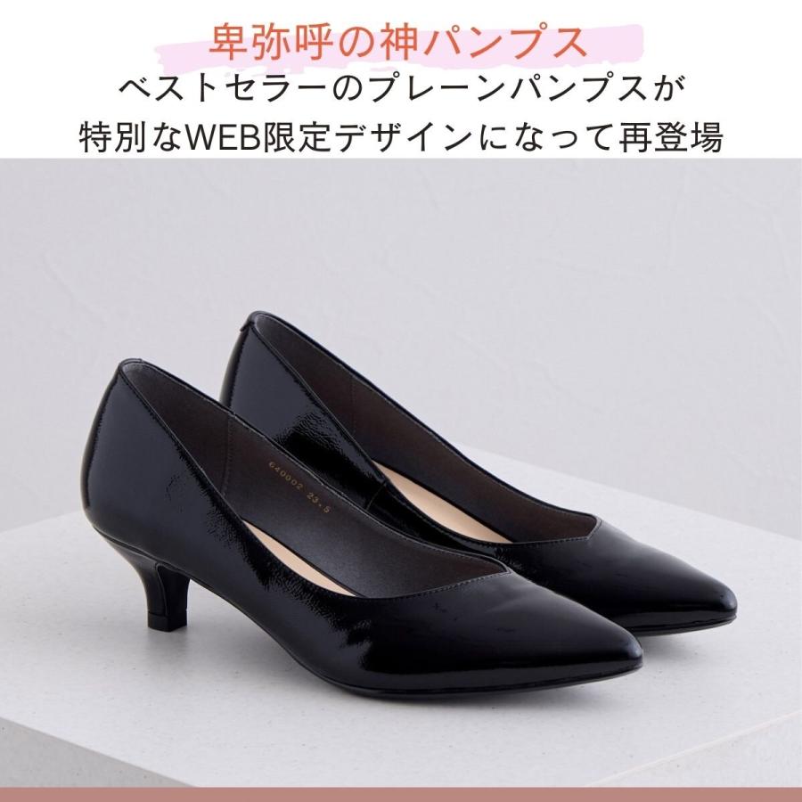 卑弥呼（HIMIKO） 卑弥呼の神パンプス◇【WEB限定】アシンメトリー