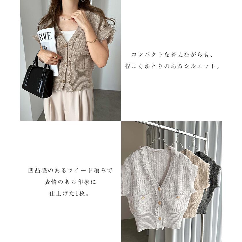 andme（アンドミー） ツイード編み Vネック フリンジ ニット ベスト