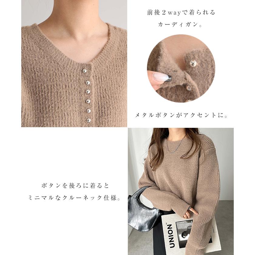 andme（アンドミー） メタルボタン 2way ショート丈 ニット