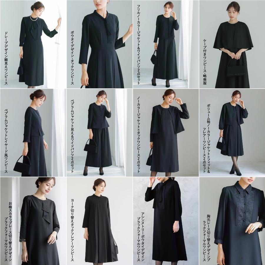 喪服・礼服【洗えるフォーマル】アシンメトリーボウタイデザイン