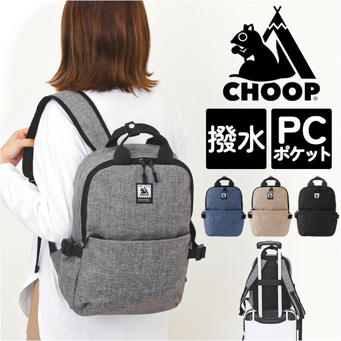 CHOOP リュックサック : マルイ(丸井)Yahoo!店 - 通販 - Yahoo!ショッピング