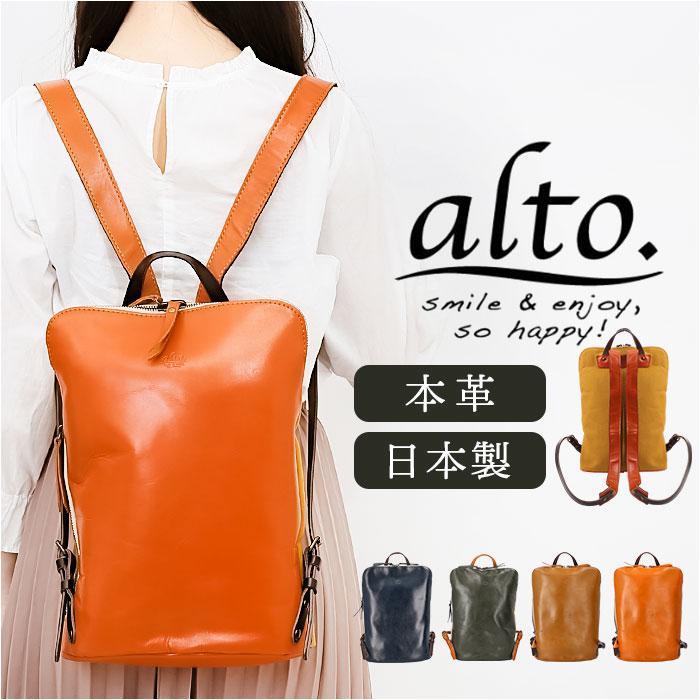 alto. スマートリュック : マルイ(丸井)Yahoo!店 - 通販 - Yahoo