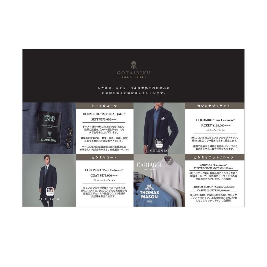 GOLD LABEL/WEB＆一部店舗限定【COLOMBO】ピュアカシミヤ ジャケット(24年モデルの画像