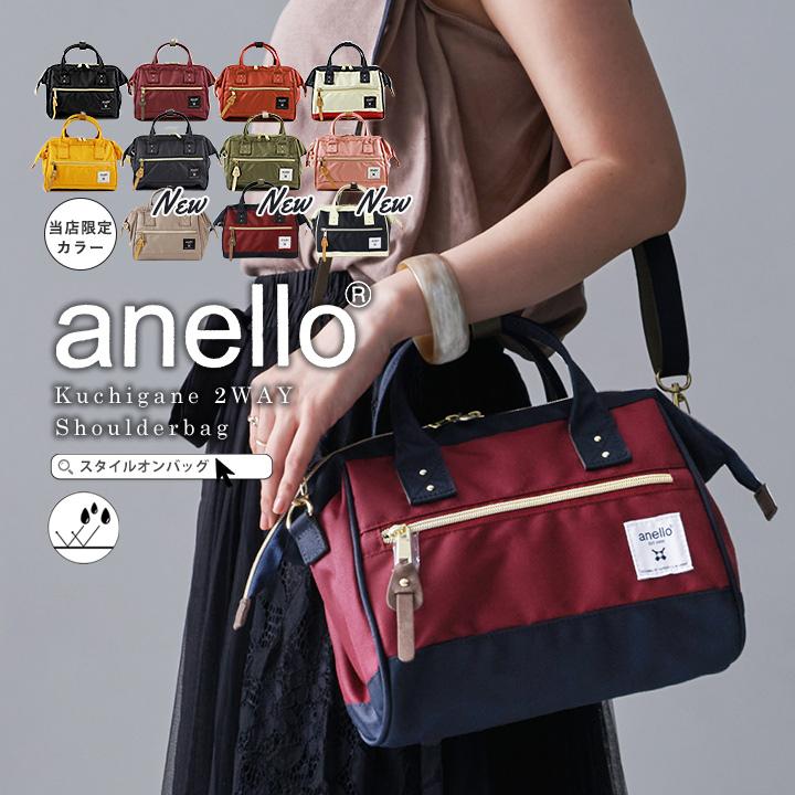 anello（アネロ） 【anello】当店限定カラー 2WAY 撥水 口金 