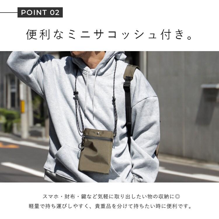 VitaFelice（ヴィータフェリーチェ） サコッシュ付きナイロンリュック