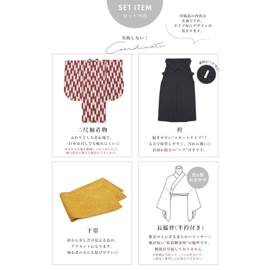 袴セット レディース 卒業式 大学生 4点セット_9