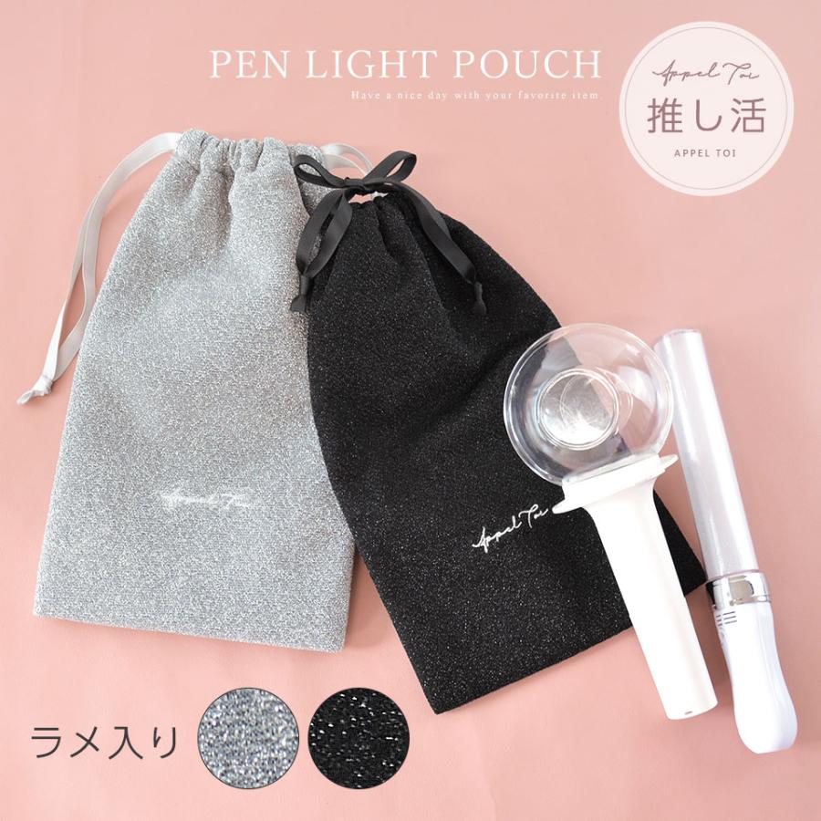 ALTROSE（アルトローズ） ラメ ペンライト 巾着 ポーチ ペンライト