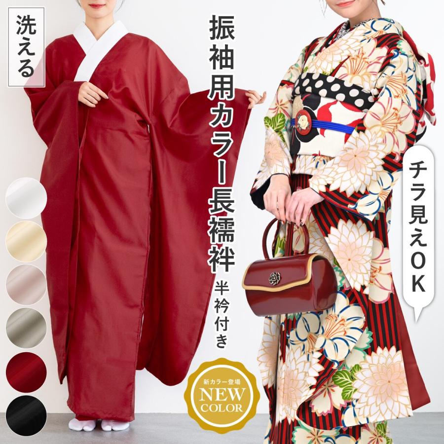 SOUBIEN（創美苑） 長襦袢 振袖 : マルイ(丸井)Yahoo!店 - 通販