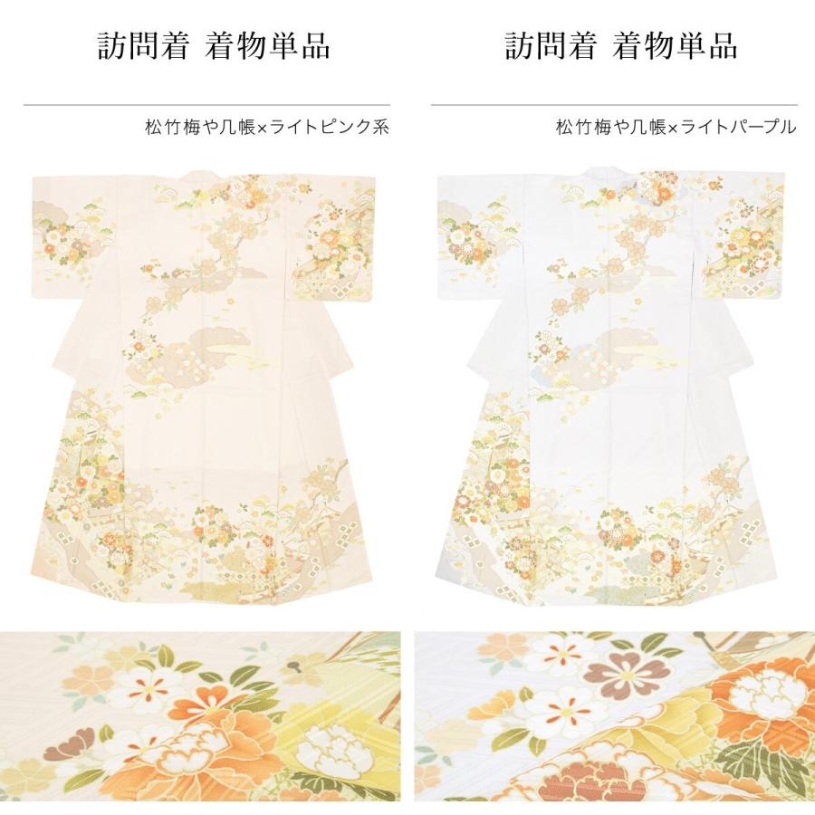訪問着 単品の画像