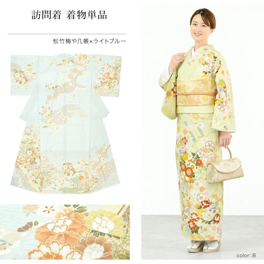 訪問着 単品の画像