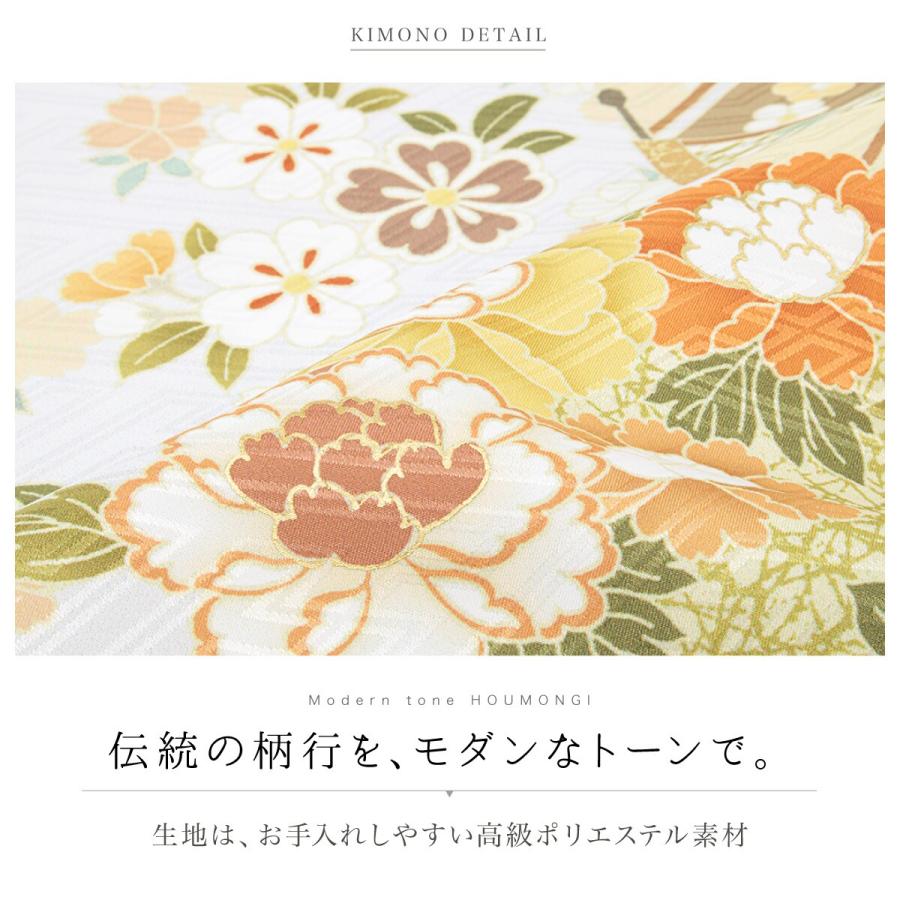 訪問着 単品の画像