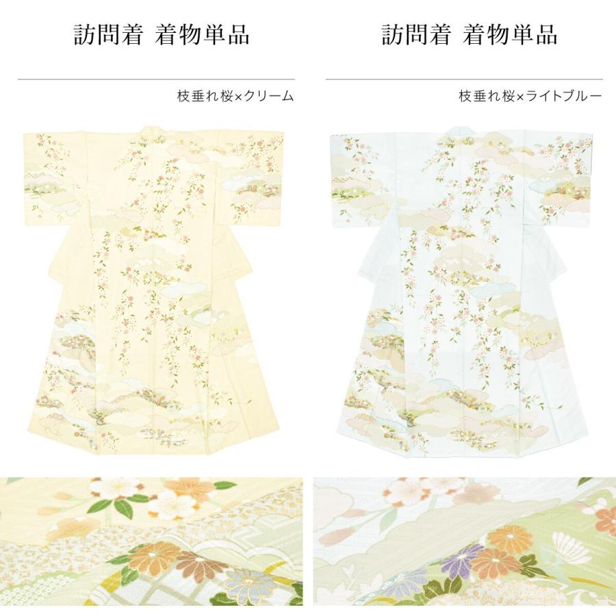 訪問着 単品の画像