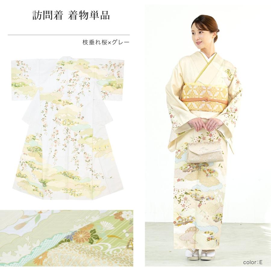 訪問着 単品の画像