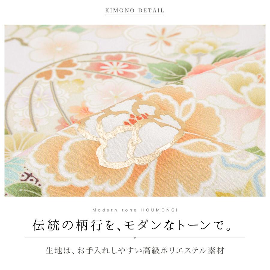 訪問着 単品の画像