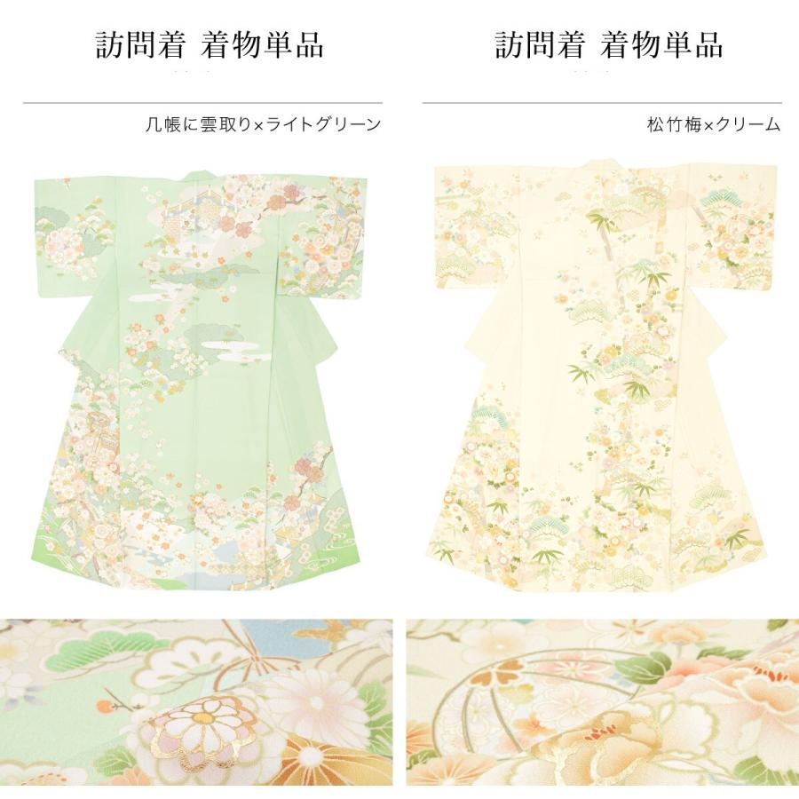 訪問着 単品の画像