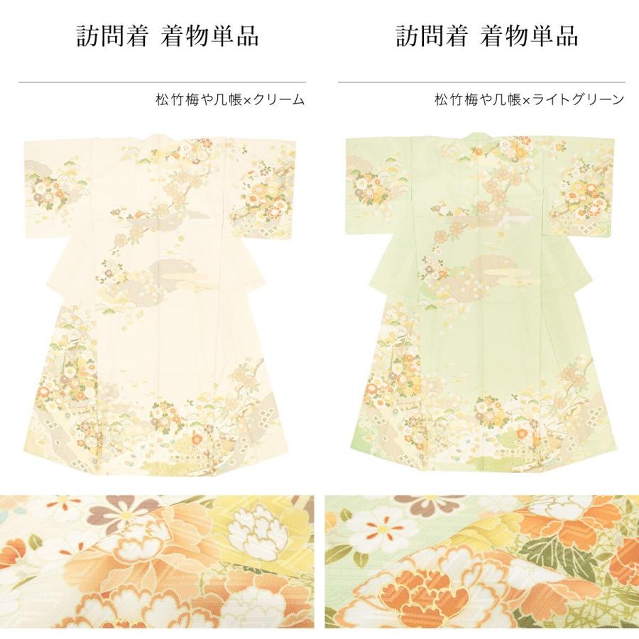訪問着 単品の画像