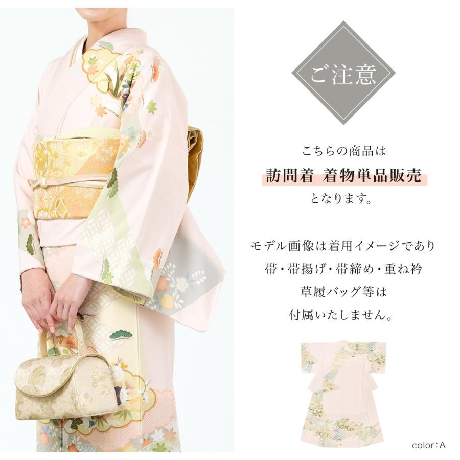 訪問着 単品の画像