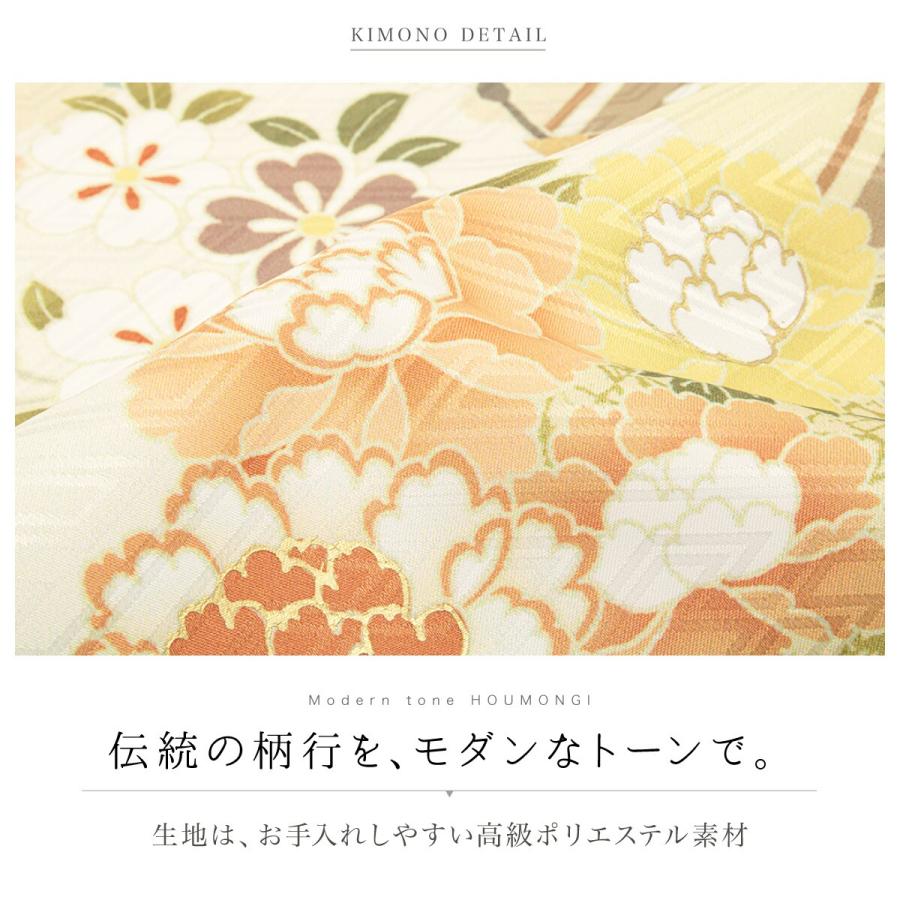 訪問着 単品の画像