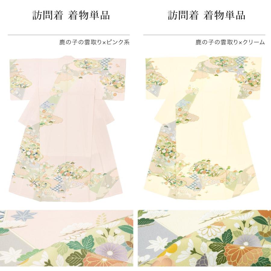訪問着 単品の画像