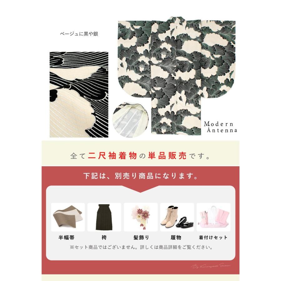 二尺袖 単品の画像