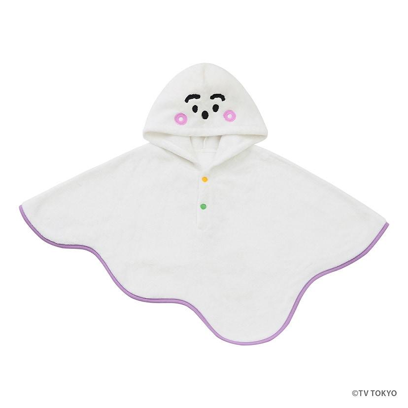 DADWAY（ダッドウェイ） 【シナぷしゅ】なりきりポンチョ ぷしゅぷしゅ