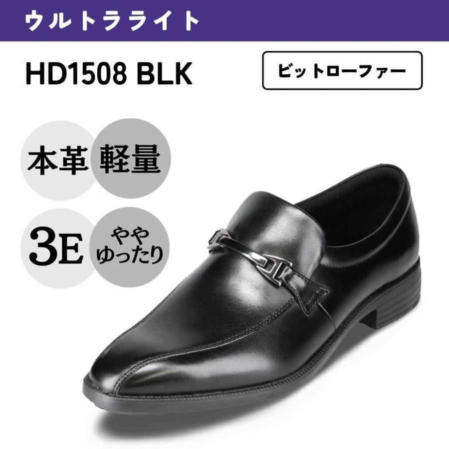 幅広 3E 軽量 本革 ビジネスシューズ ＜ビットローファー＞【24.5cm 