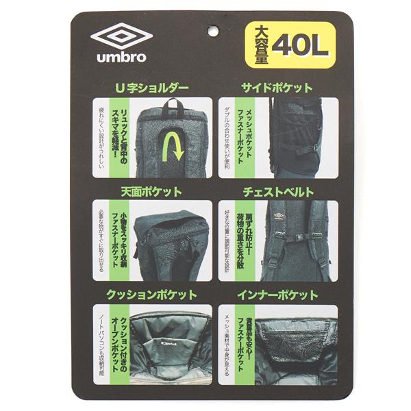 umbro（アンブロ） スポーツバッグ リュックサック デイパック バック