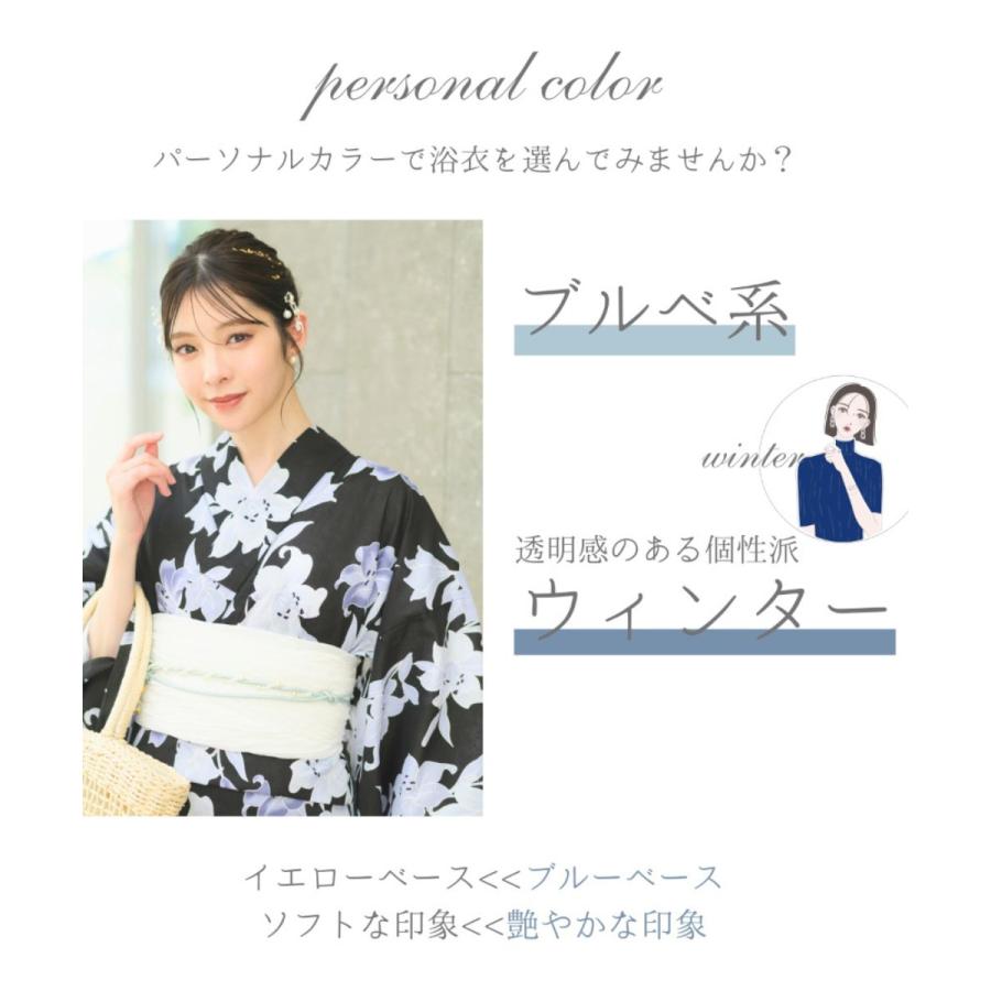 リブルーム（Rebloom）/下駄つき浴衣5点セット 木蓮雲隠れ (浴衣 兵児帯 腰紐2本 下駄) 下駄つき浴衣5点セット 月下の百合調べ (浴衣 兵児帯 腰紐2本