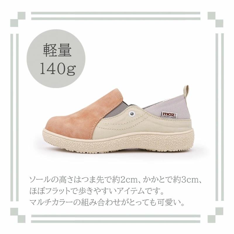 moz（モズ） 【26春夏新作】〔かかとが踏める〕moz マルチカラー軽量