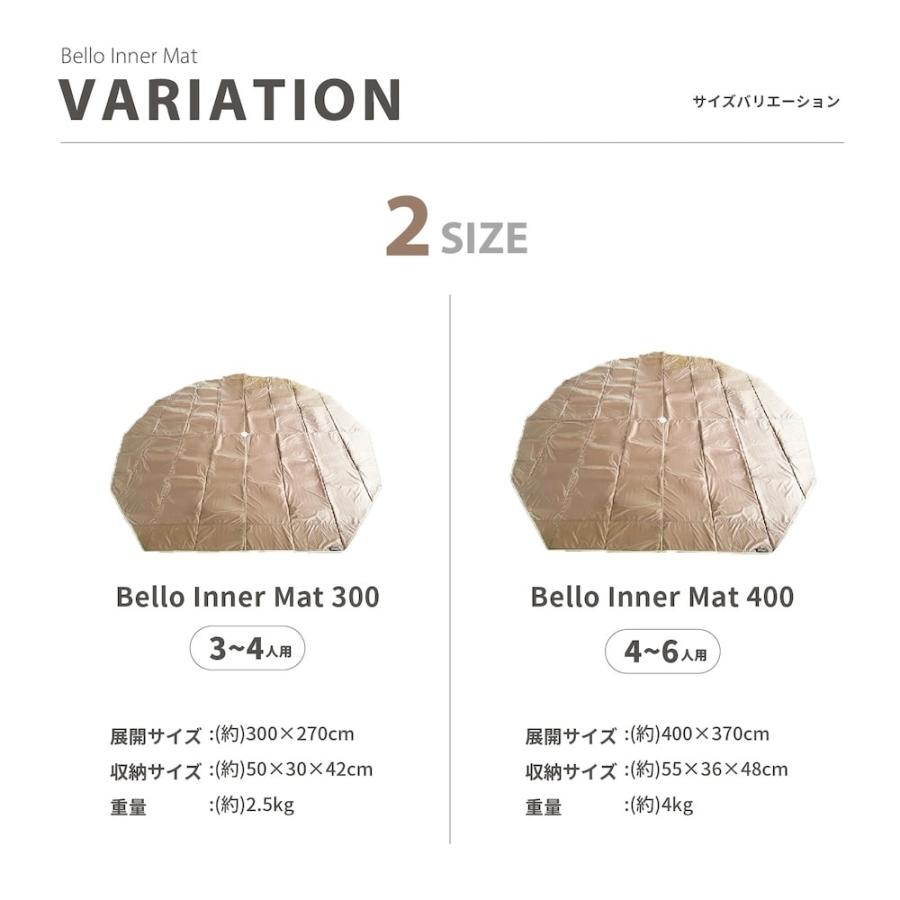 「bello400」使用可能 bello Inner Mat 400の画像