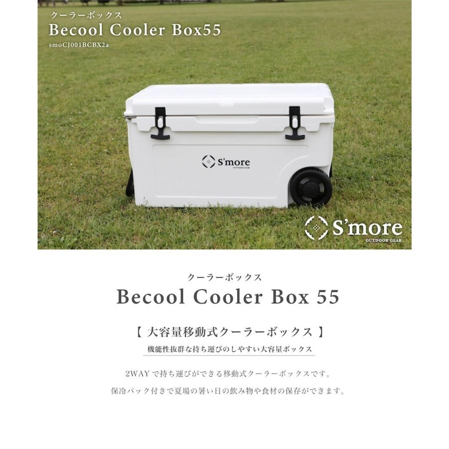 【販売禁止】ビークールクーラーボックス55 移動式クーラーボックス_10