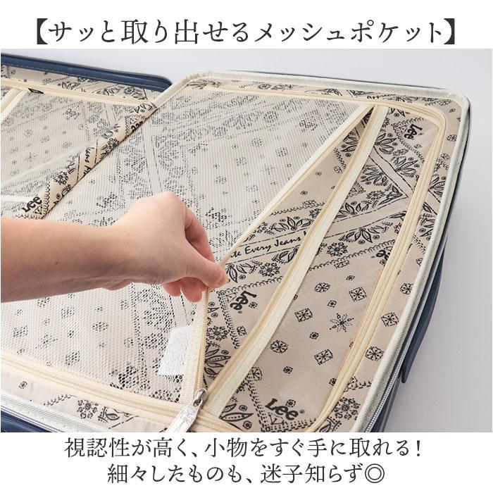 Lee Galaxy キャリーバッグ 19inch拡張