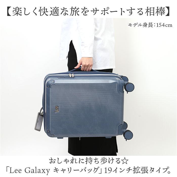 Lee Galaxy キャリーバッグ 19inch拡張