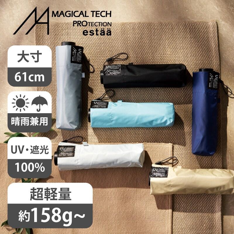 [新品]¥13200→¥９１００JILLSTUART完売レアアイテム！晴雨兼用 estaa（エスタ） 【ワイド 61cm】晴雨兼用折りたたみ日傘 -マジカル