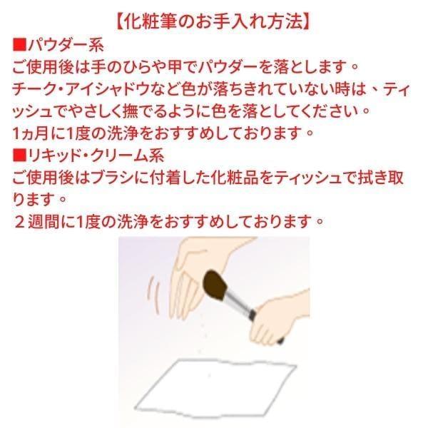 熊野筆　チークブラシ_6