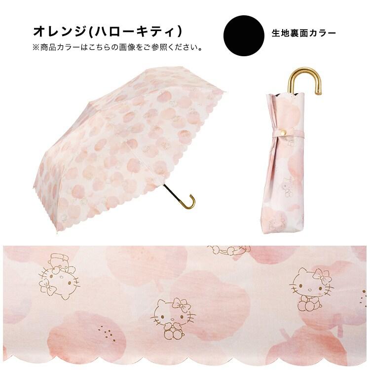 Wpc. 【Wpc.】日傘 サンリオキャラクターズ×Wpc. 遮光水彩モチーフ